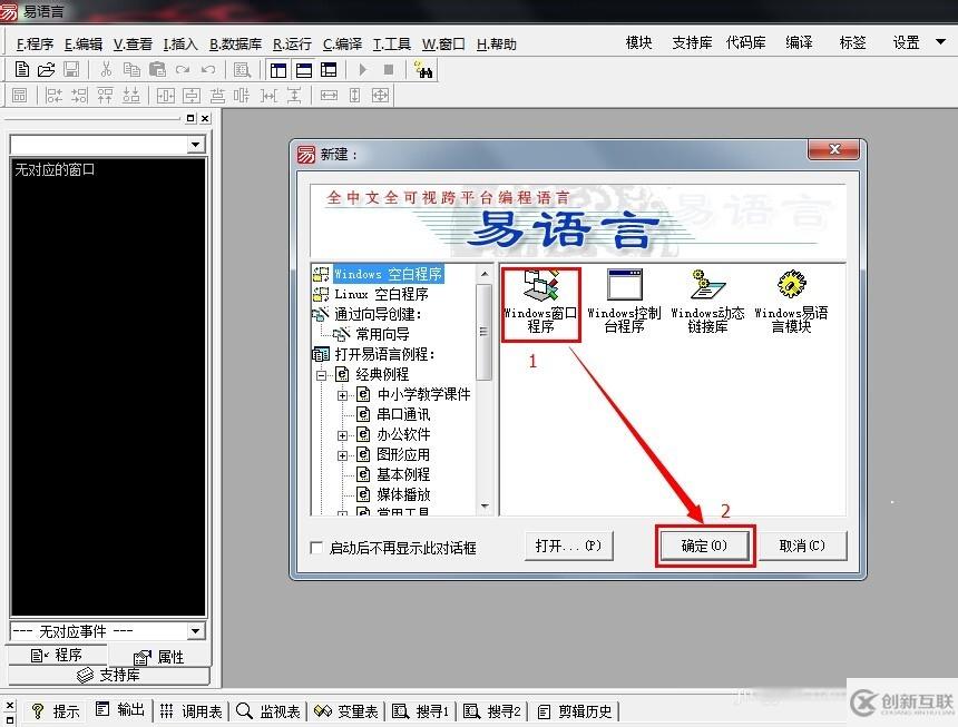 易语言外形框组件使用技巧方法