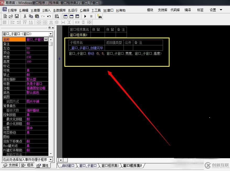 易语言外形框组件使用技巧方法