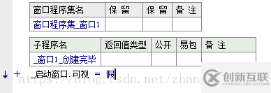 易语言多个窗口操作实现