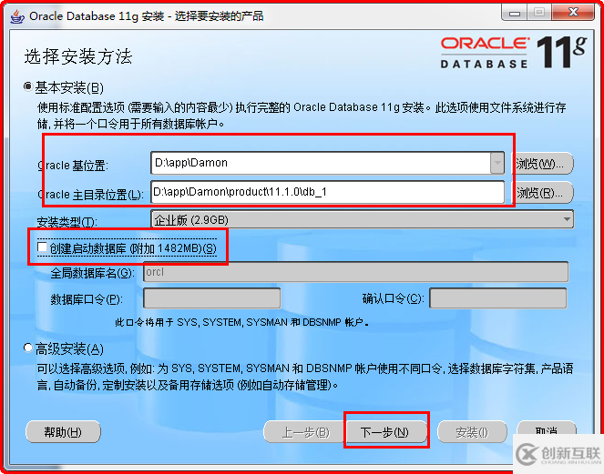 Windows如何安装oracle11gR1 database 11.1.0.6