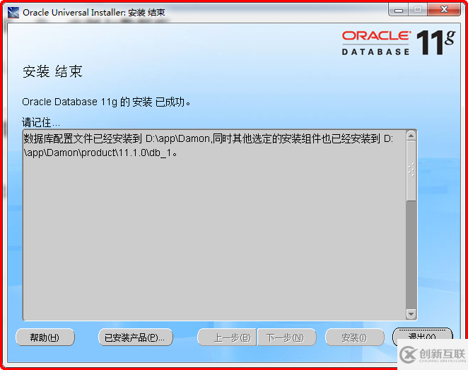 Windows如何安装oracle11gR1 database 11.1.0.6