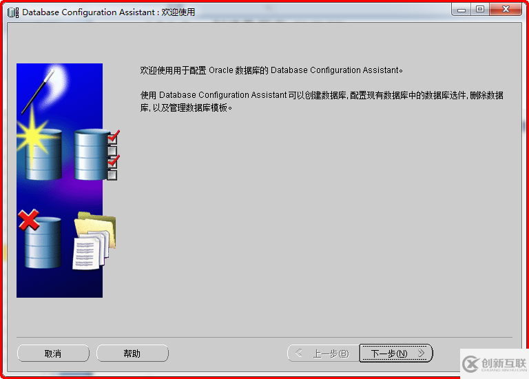 Windows如何安装oracle11gR1 database 11.1.0.6