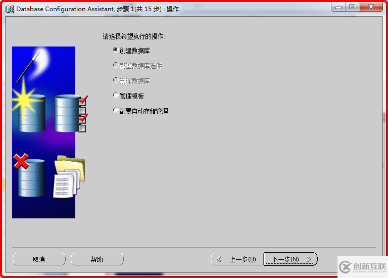 Windows如何安装oracle11gR1 database 11.1.0.6