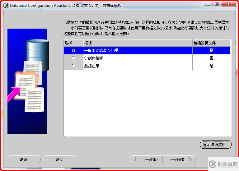 Windows如何安装oracle11gR1 database 11.1.0.6