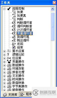 易语言之循环语句的示例分析