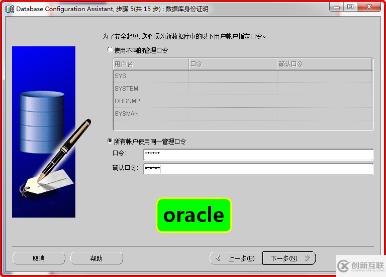 Windows如何安装oracle11gR1 database 11.1.0.6