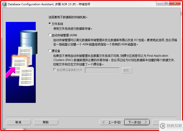 Windows如何安装oracle11gR1 database 11.1.0.6