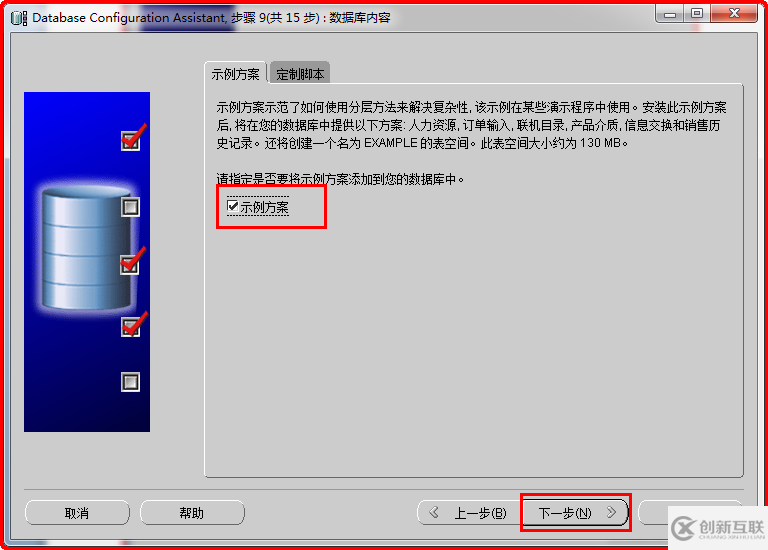 Windows如何安装oracle11gR1 database 11.1.0.6