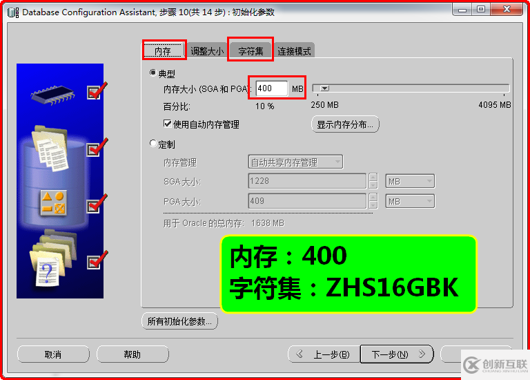 Windows如何安装oracle11gR1 database 11.1.0.6