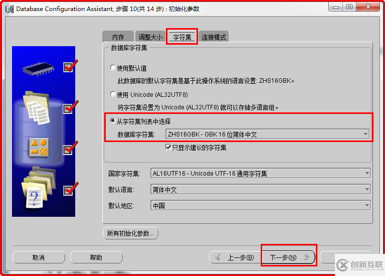 Windows如何安装oracle11gR1 database 11.1.0.6