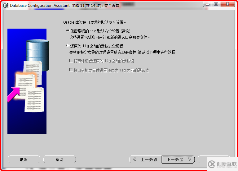 Windows如何安装oracle11gR1 database 11.1.0.6