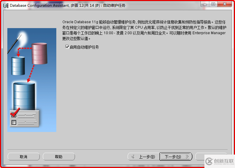 Windows如何安装oracle11gR1 database 11.1.0.6