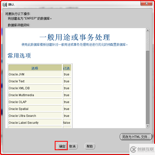 Windows如何安装oracle11gR1 database 11.1.0.6