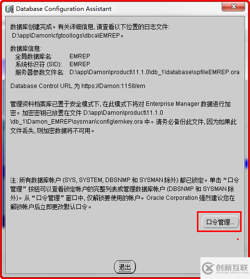 Windows如何安装oracle11gR1 database 11.1.0.6