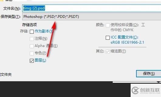 windows中psd文件如何转换成ai文件