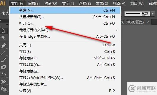 windows中psd文件如何转换成ai文件