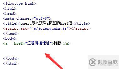 jquery如何获取a标签中href的值