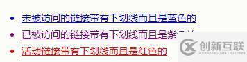 html如何设置超链接颜色