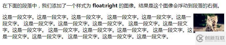 css怎么设置浮动