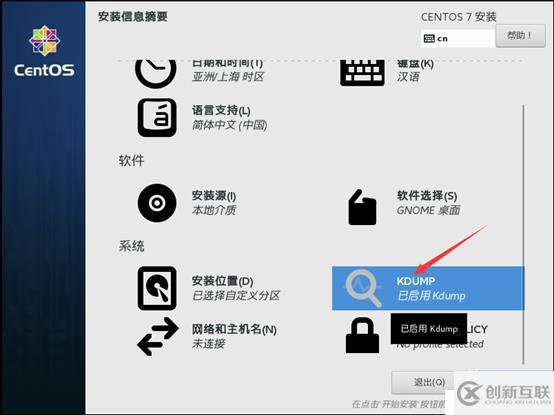 制作Centos 7.4操作系统模板机