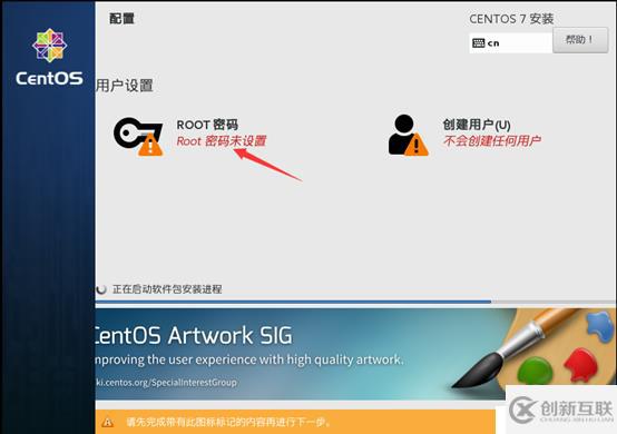 制作Centos 7.4操作系统模板机