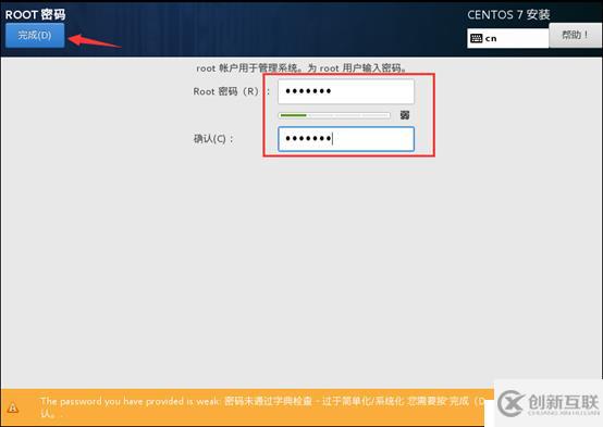 制作Centos 7.4操作系统模板机