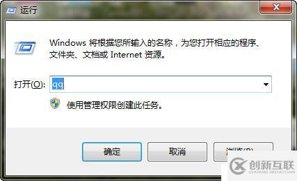 给Windows“运行”添加程序