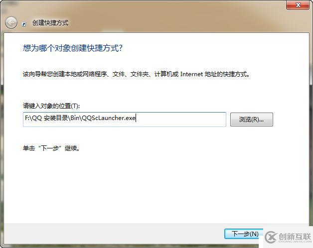 给Windows“运行”添加程序