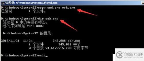 Windows Server 恢复开机密码