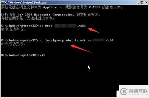 Windows Server 恢复开机密码