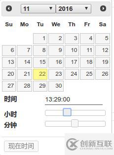 jQuery 几种日期,时间选择插件.