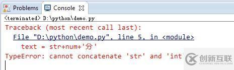 python如何连接数字和字符串