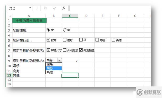 C# 如何向Excel添加、删除表单控件