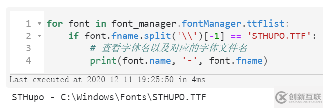 matplotlib字体设置方法