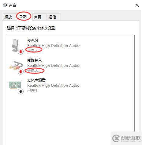 win10系统怎么解决无声音且提示“未插入扬声器或耳机”