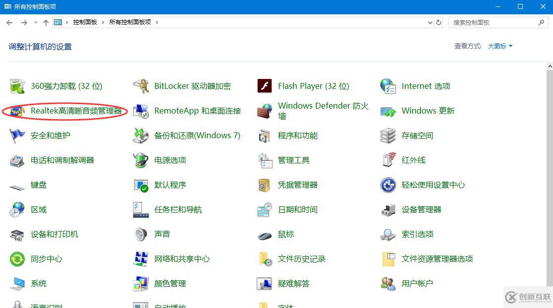 win10系统怎么解决无声音且提示“未插入扬声器或耳机”