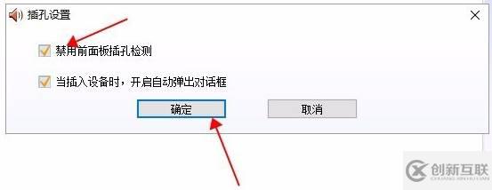 win10系统怎么解决无声音且提示“未插入扬声器或耳机”