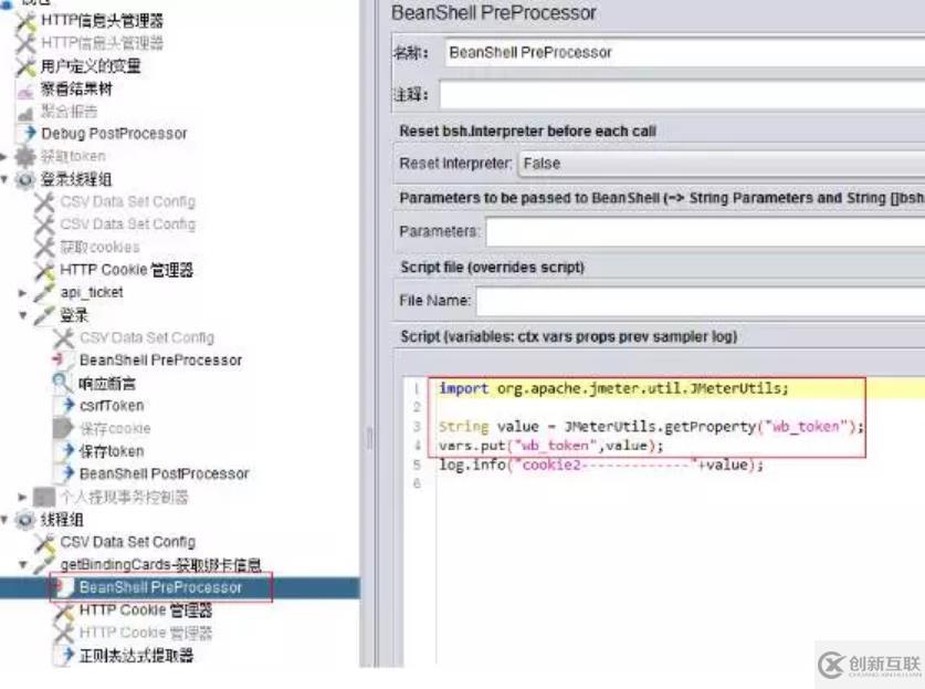 jmeter学习指南之深入分析跨域传递cookie