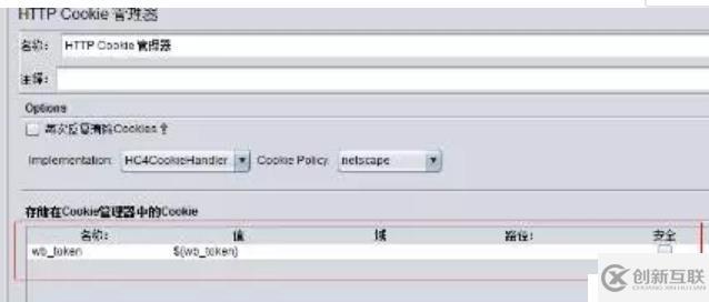 jmeter学习指南之深入分析跨域传递cookie