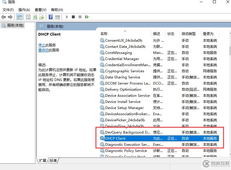 win10以太网未启用dhcp的解决方法