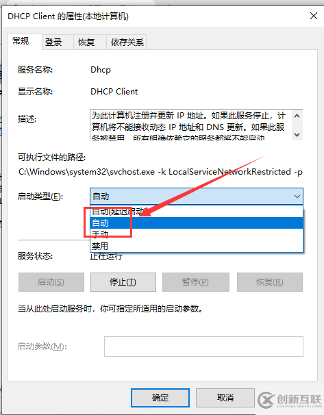 win10以太网未启用dhcp的解决方法