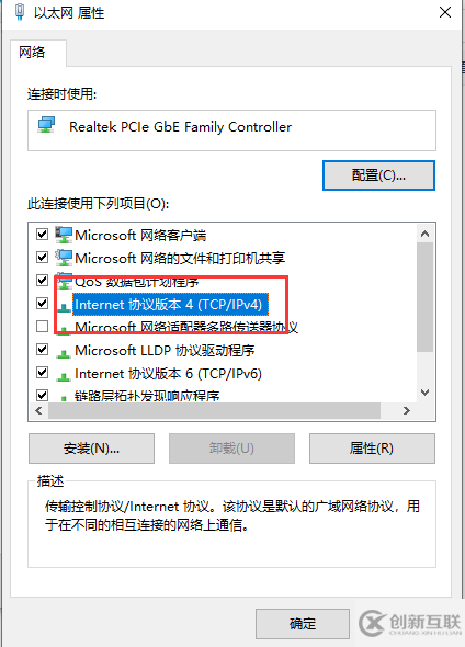 win10以太网未启用dhcp的解决方法