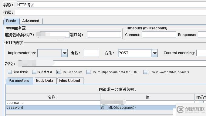 jmeter完成md5加密的接口请求参数