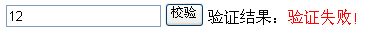 JavaScript如何使用正则表达式校验非零的负整数