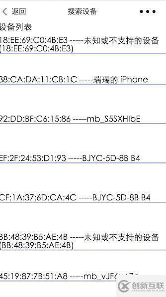 微信小程序之Ble蓝牙的实现方法