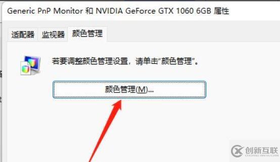 win11如何调整桌面颜色设置