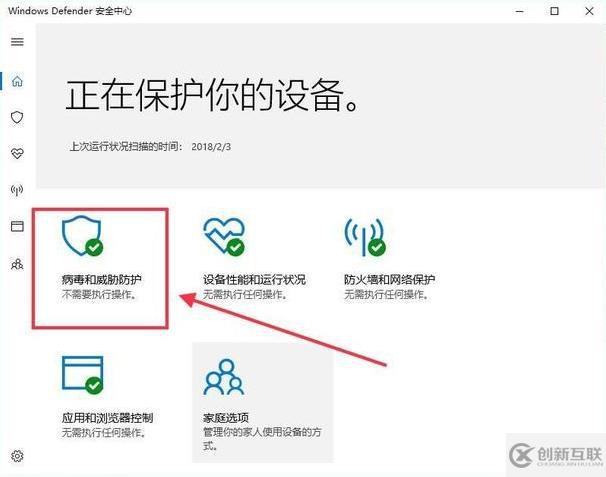 win10的Windows Defender怎么使用