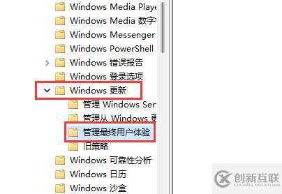 win11组策略打开自动更新怎么设置