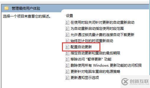 win11组策略打开自动更新怎么设置