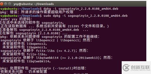 linux安装系统软件的方法